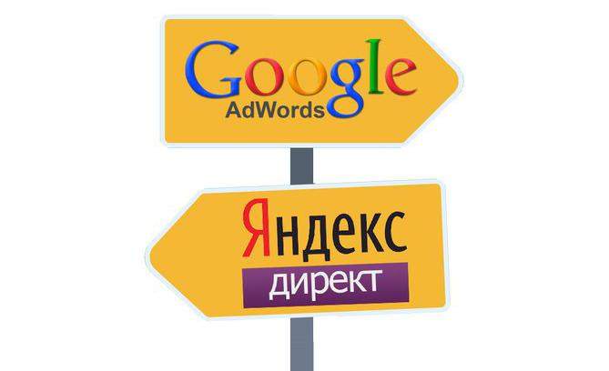 Методы оплаты аккаунта в Adwords и Яндекс Директ