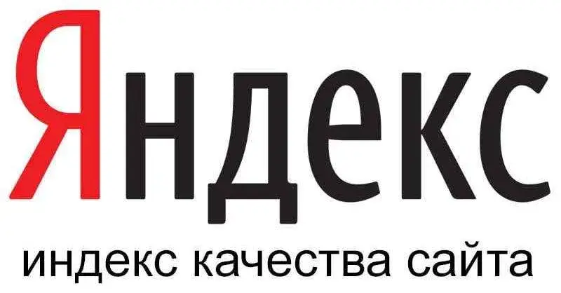 Факторы учета Яндекс ИКС