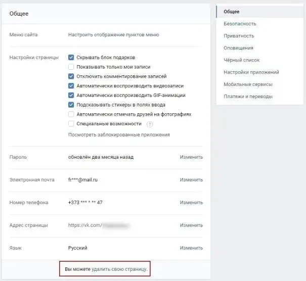 Как сделать меню в группе Вконтакте: подробная инструкция для новичков