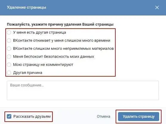 Раскрутка интернет-магазина вконтакте