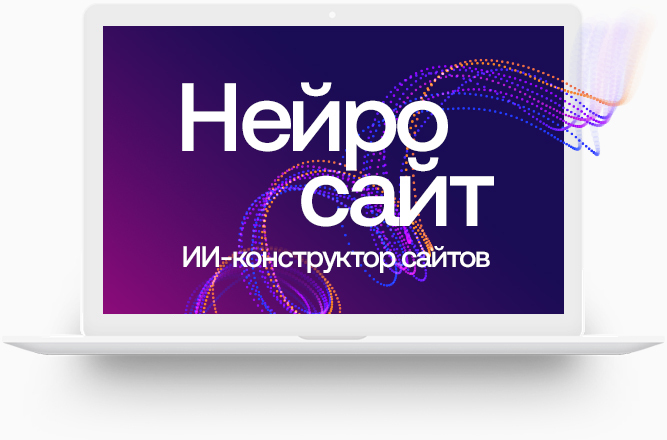 Продавай в интернете, пока горячо!