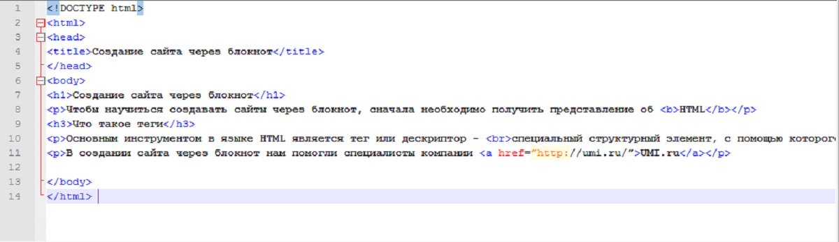 Создания веб сайта html в блокноте шапки для сайта создание