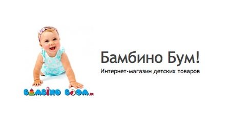 История успеха: интернет-магазин детских товаров «Бамбино Бум» 