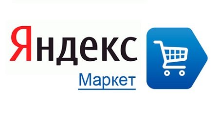 Продаём в интернете. Как избежать конкуренции в Яндекс.Маркете