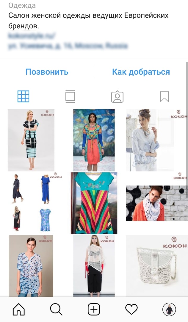 Информация о бизнес странице в Instagram