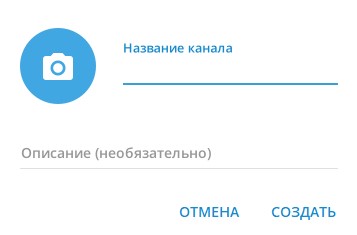 Указание описания канала в Телеграм с компьютера