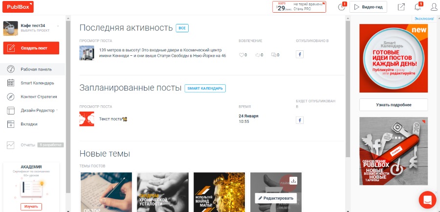 PublBox PublBox - UMI