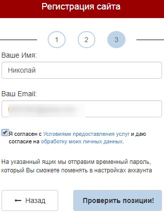 Регистрация сайта в SEOlib