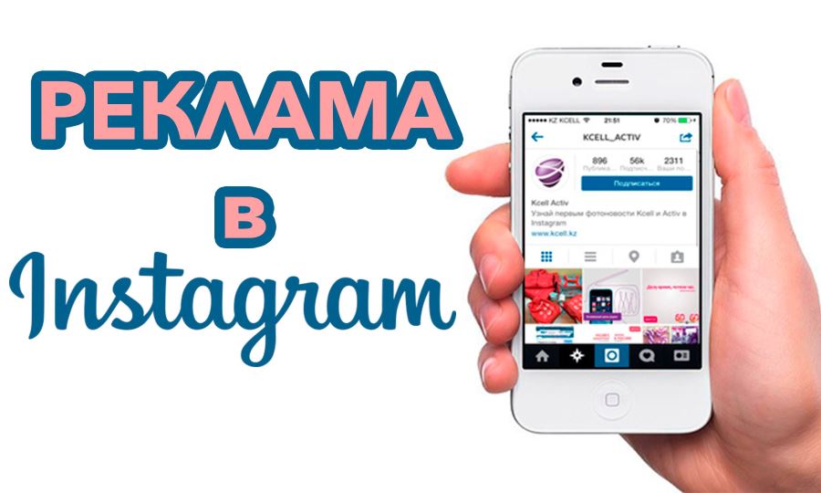 Таргет в Instagram Таргет в Instagram - UMI