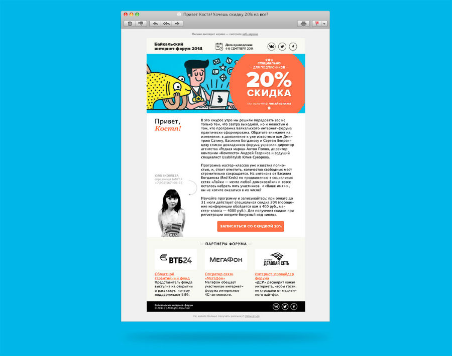 Пример E-mail Пример E-mail - UMI