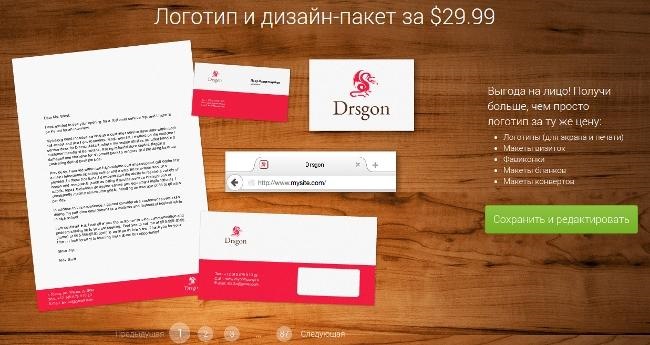 Онлайн-сервисы для создания фирменного стиля Онлайн-сервисы для создания фирменного стиля - UMI