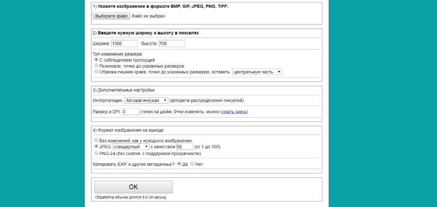 Изменить Качество Фото Онлайн Пикселей