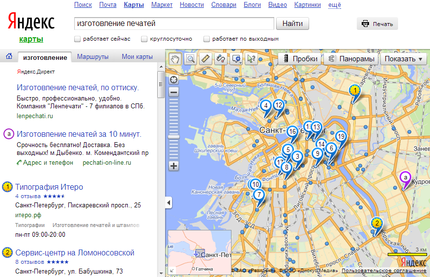 Карты Яндекс