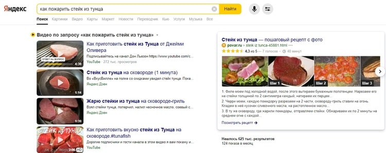 Поиск по видео в Яндексе