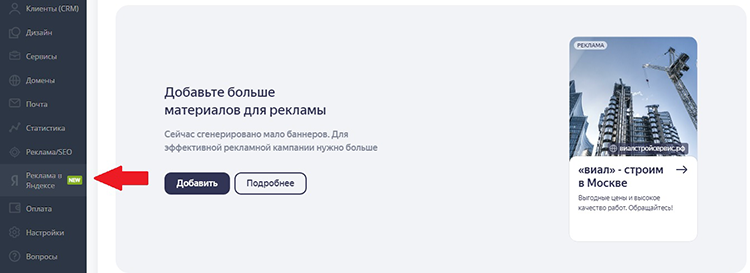 Как подключить Яндекс Бизнес к сайту на 1С-UMI