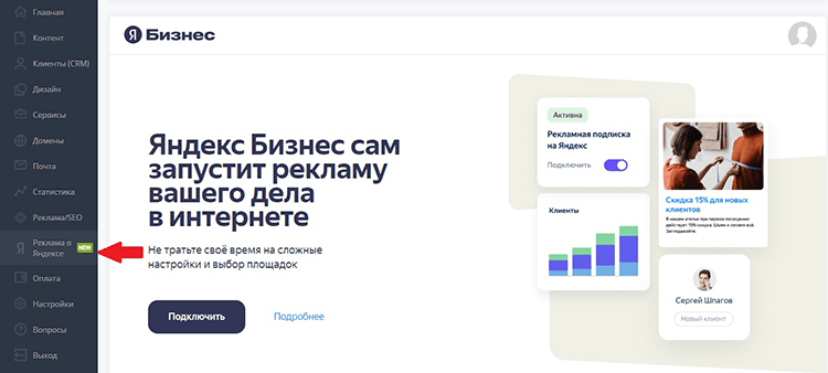Как продвигать компанию с помощью Яндекс Бизнеса на сайте платформы 1С-UMI