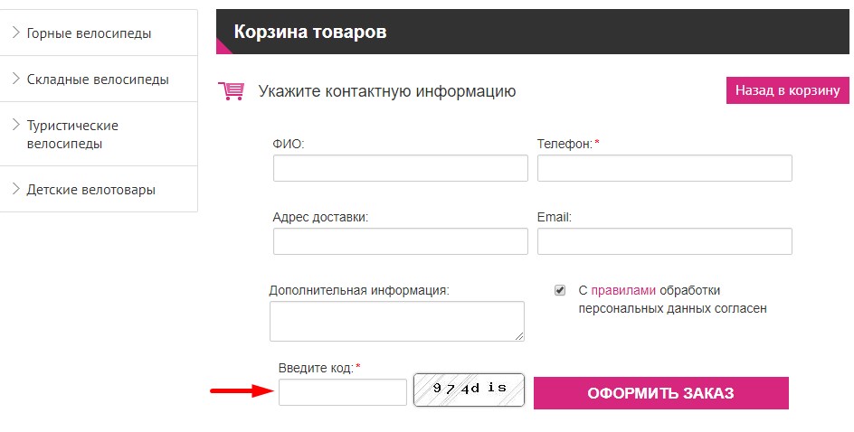 Отображение капчи в форме заказа Отображение капчи в форме заказа