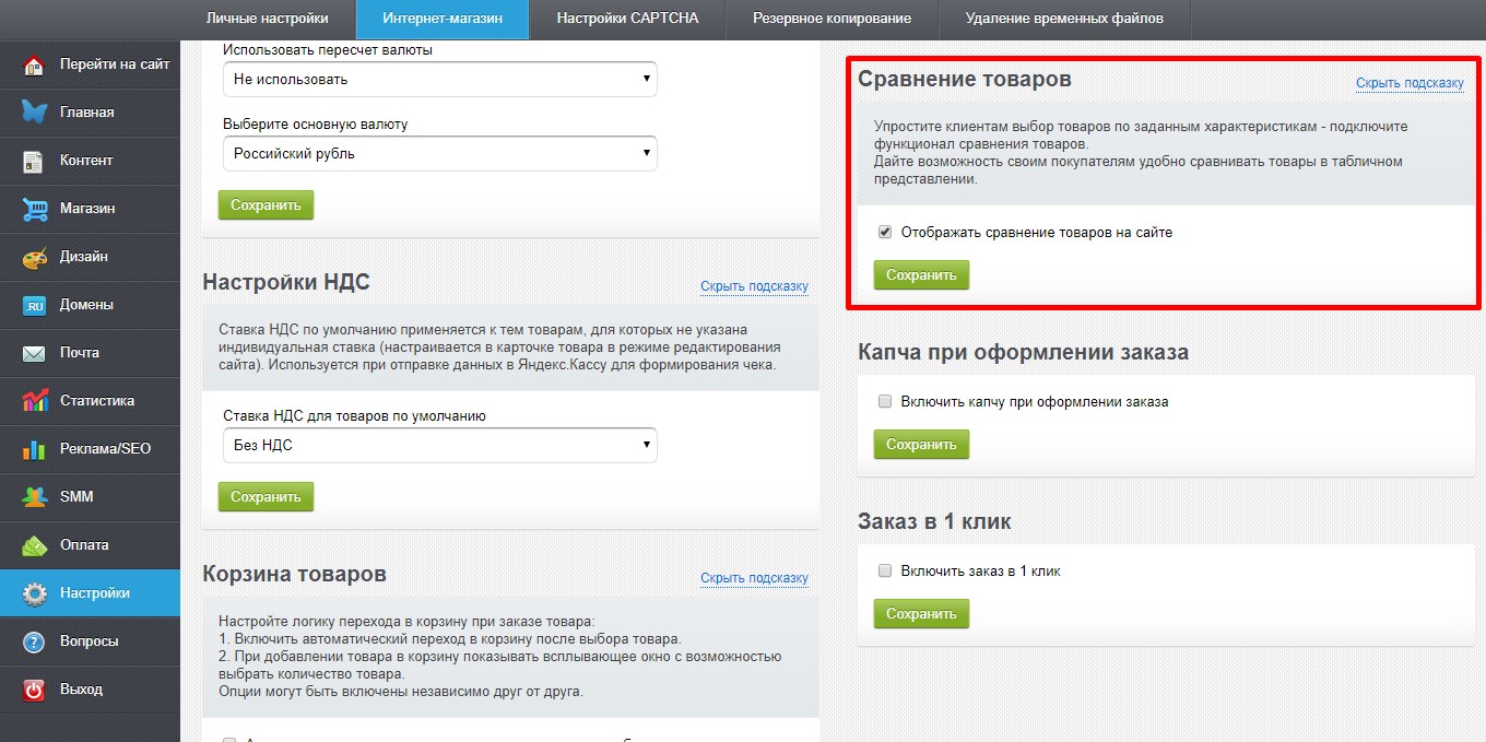 Сравнение товаров Сравнение товаров