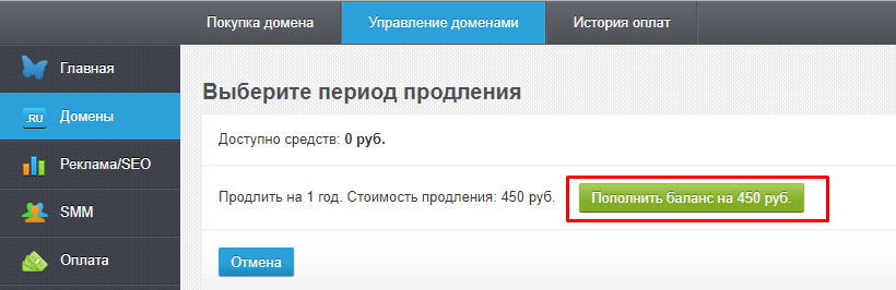 кнопка "Пополнить баланс" кнопка "Пополнить баланс"