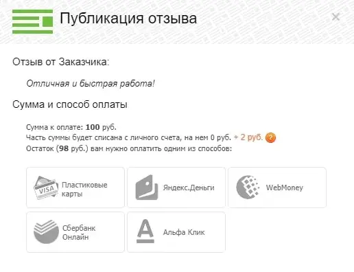 Пример размещения отзыва на  бирже фриланса fl.ru