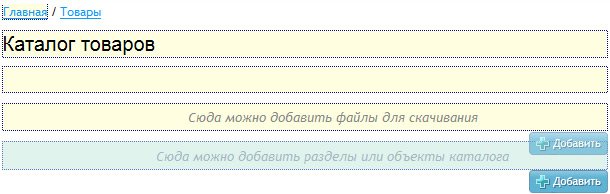 создать товар