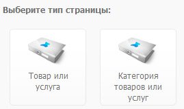 тип страницы