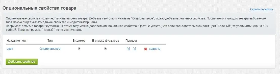 админка