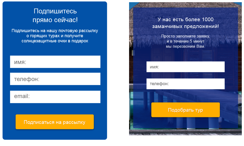 landing page страницы создаются в том числе для сбора базы клиентов - 1C-UMI landing page страницы создаются в том числе для сбора базы клиентов