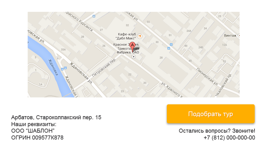 В нижней части страницы разместите Яндекс.Карту - 1C-UMI В нижней части страницы разместите Яндекс.Карту