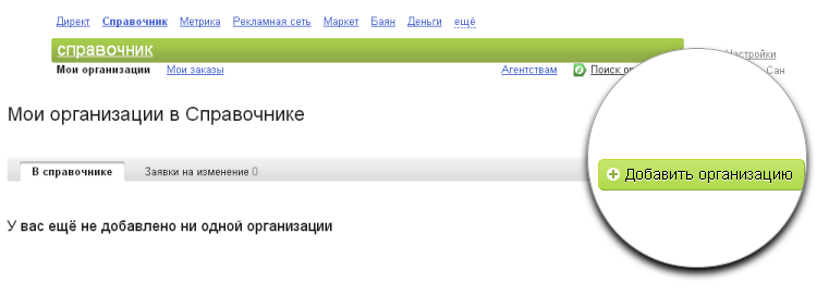 добавить