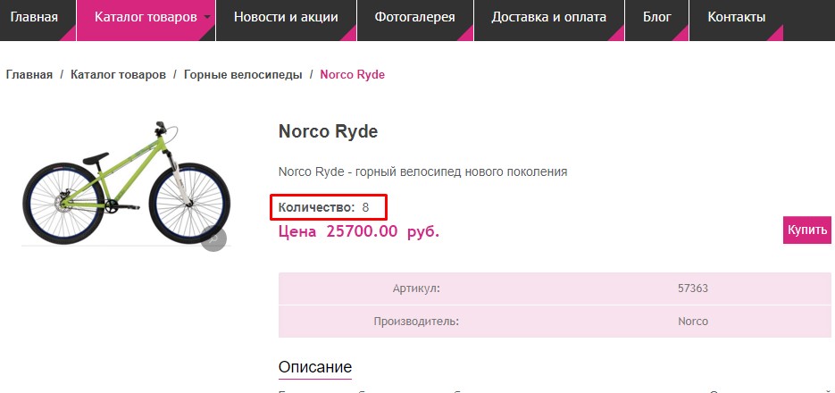 Количество остатка Количество остатка