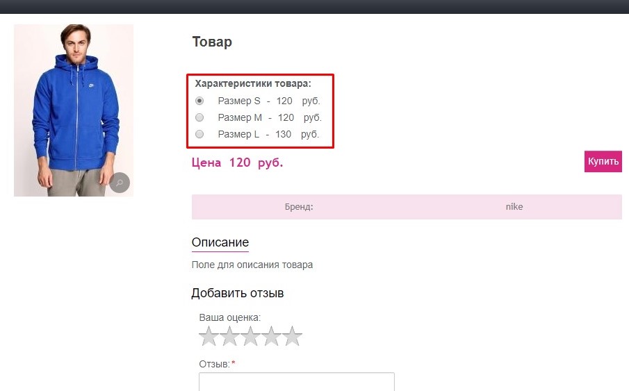 Выгрузка характеристик как опциональных свойств Выгрузка характеристик как опциональных свойств