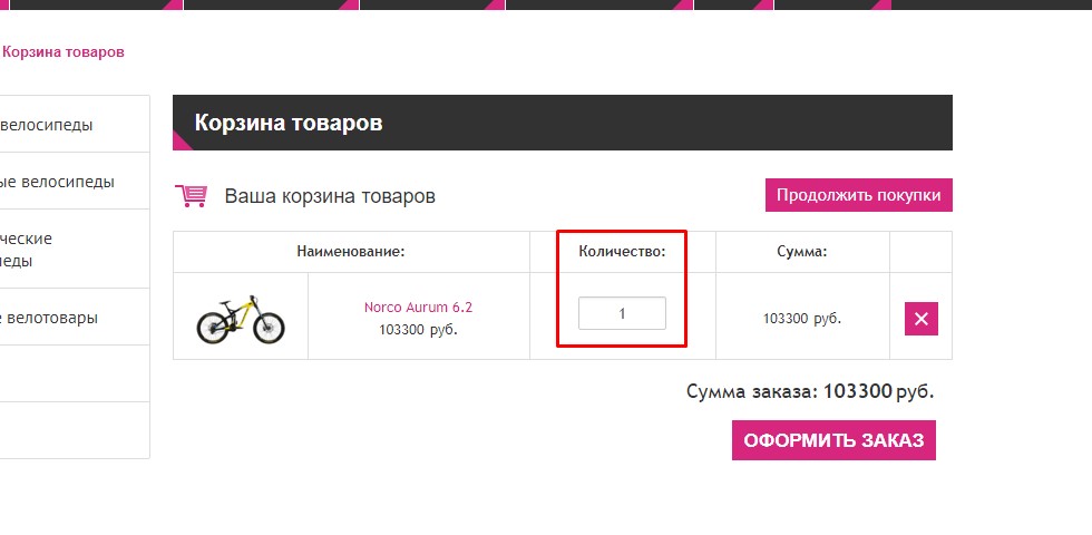 Выбор количества товара внутри корзины Выбор количества товара внутри корзины