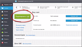 Начало работы с сайтом - 1C-UMI Начало работы с сайтом