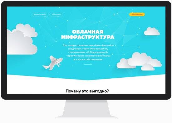 Аренда интернет-магазина - 1C-UMI Аренда интернет-магазина