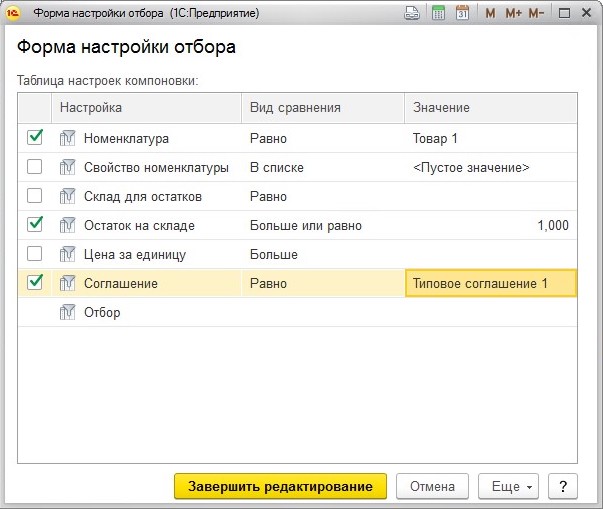 Перестал работать обмен с сайтом в 1с