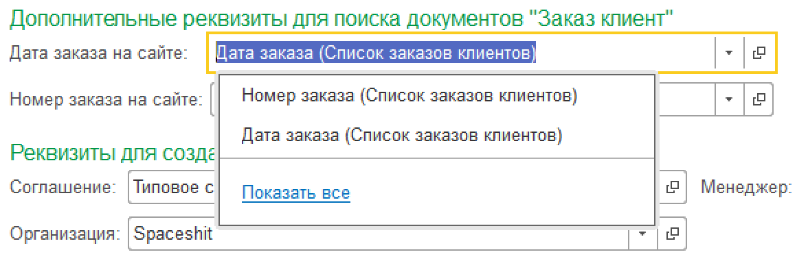 1с ут обмен с сайтом не выгружается код номенклатуры. картинка 1с ут обмен с сайтом не выгружается код номенклатуры. 1с ут обмен с сайтом не выгружается код номенклатуры фото. 1с ут обмен с сайтом не выгружается код номенклатуры видео. 1с ут обмен с сайтом не выгружается код номенклатуры смотреть картинку онлайн. смотреть картинку 1с ут обмен с сайтом не выгружается код номенклатуры.