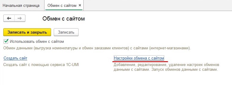 Обмен Обмен