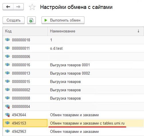 1с нельзя организовать обмен данными с текущим узлом информационной базы