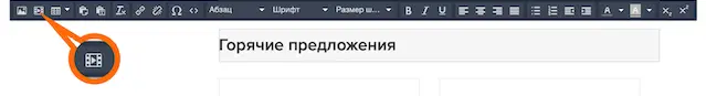 Кнопка добавления видео на сайт, созданный на 1С-UMI