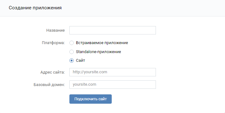 Создание приложения Создание приложения
