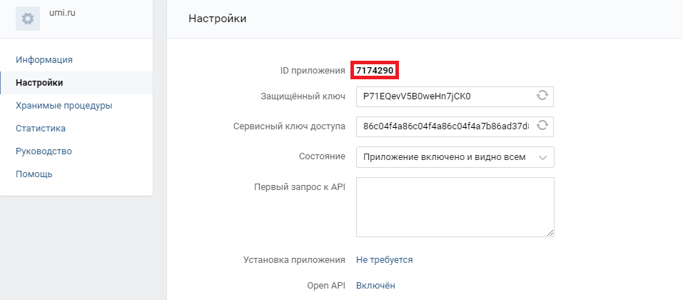 Редактирование приложения Редактирование приложения