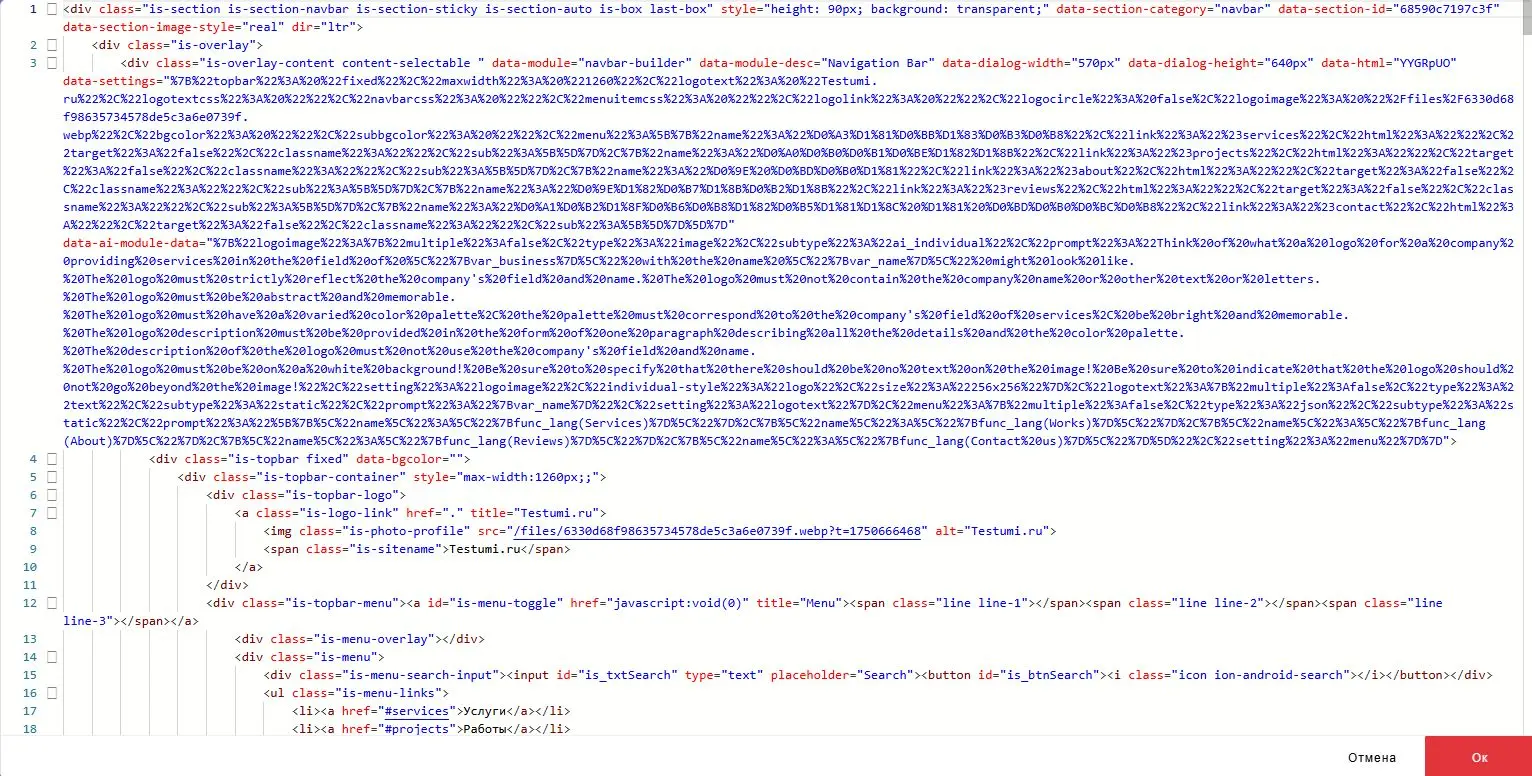 HTML редактор HTML редактор