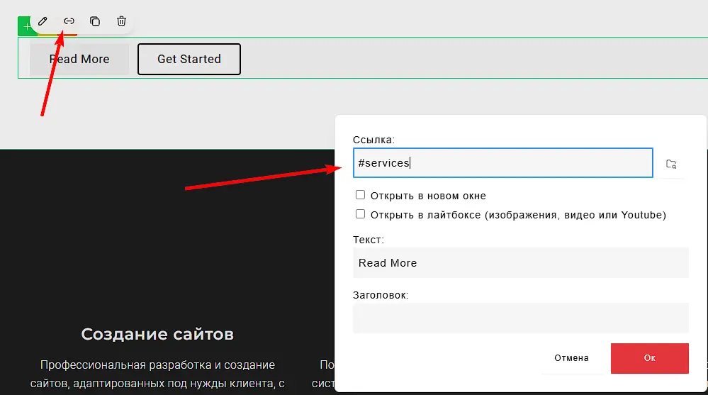 добавление ссылки Выбор элемента и добавление ссылки