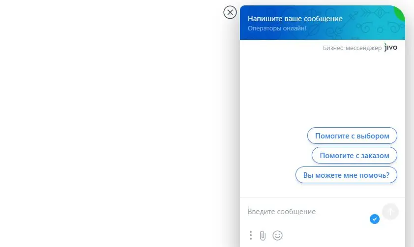 Готовый живочат Готовый живочат
