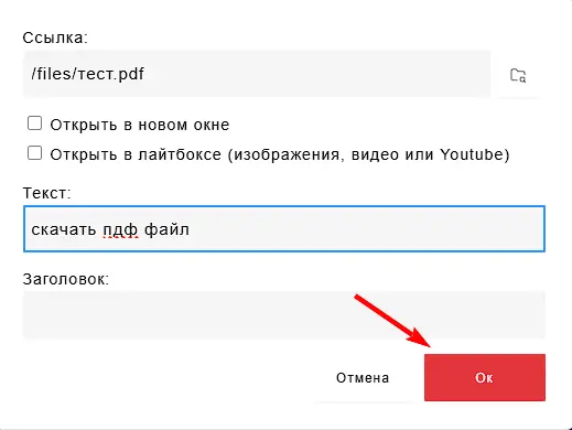 оформить ссылку на файл оформить ссылку на файл