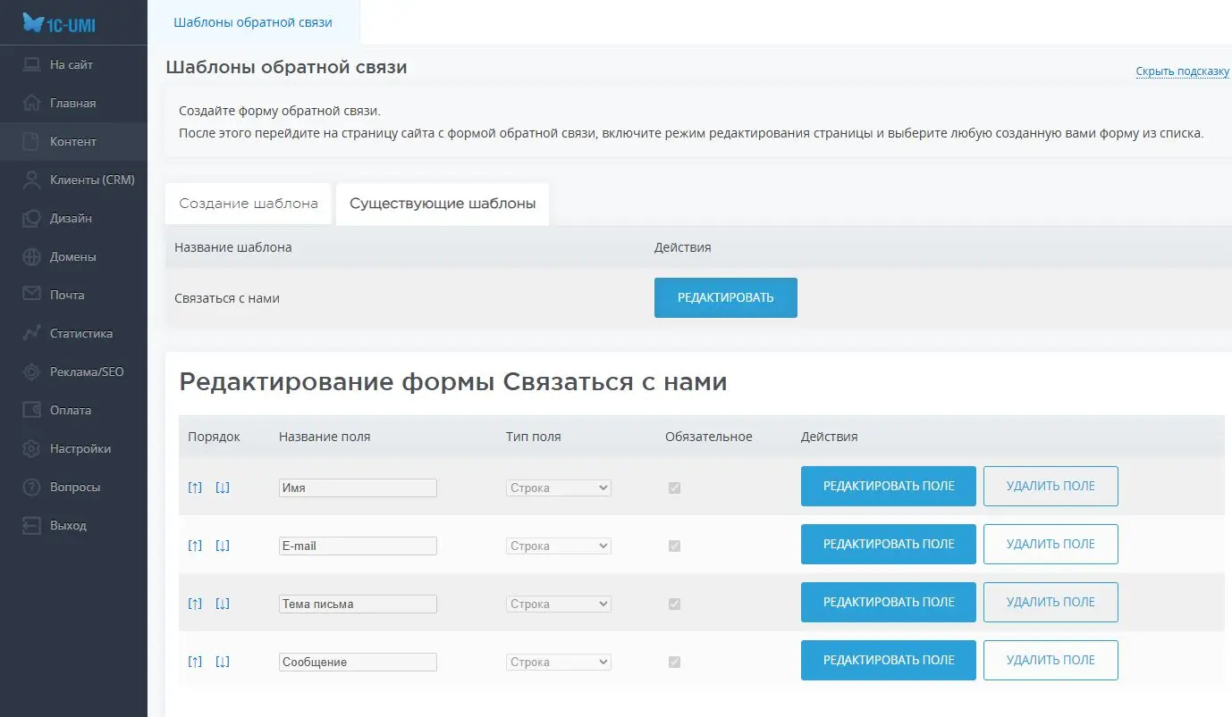 Шаблоны обратной связи Шаблоны обратной связи