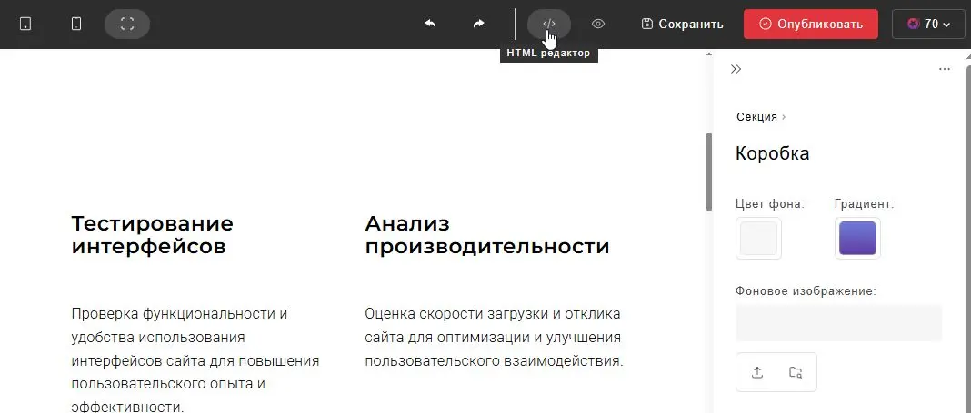 кнопка HTML редактор кнопка HTML редактор