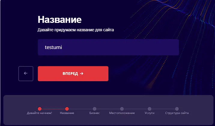 название сайта название сайта