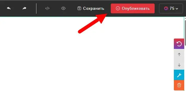 кнопка опубликовать